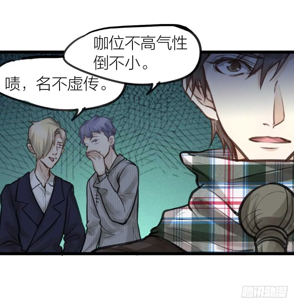 第14话 我不能唱歌了 第20页
