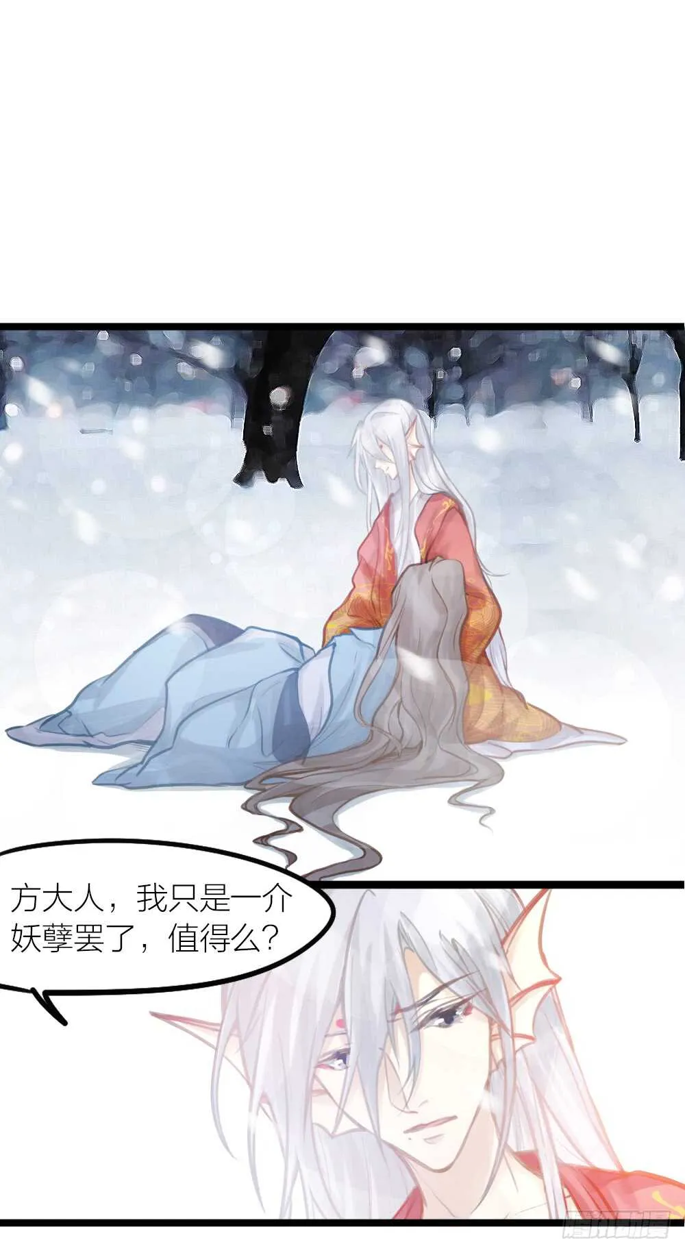 第15话 反派的嘴脸 第2页