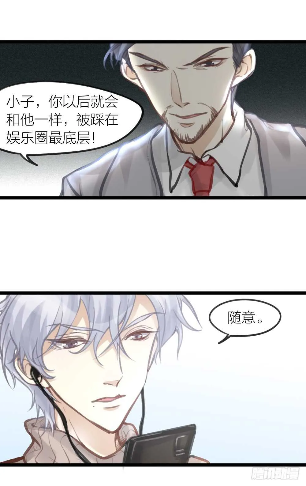 第15话 反派的嘴脸 第18页