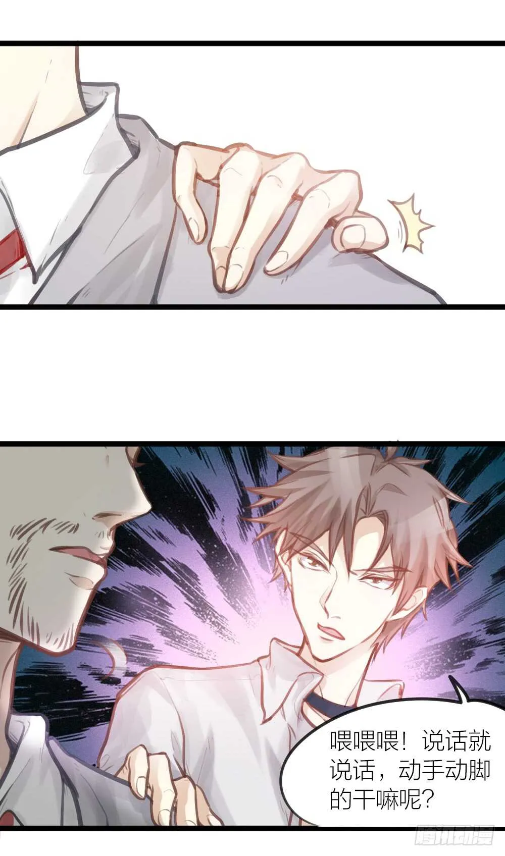 第15话 反派的嘴脸 第22页