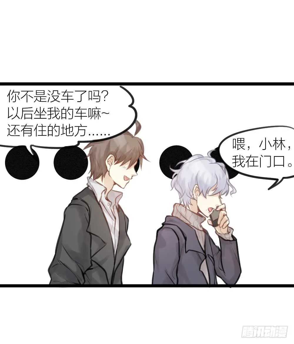 第15话 反派的嘴脸 第41页