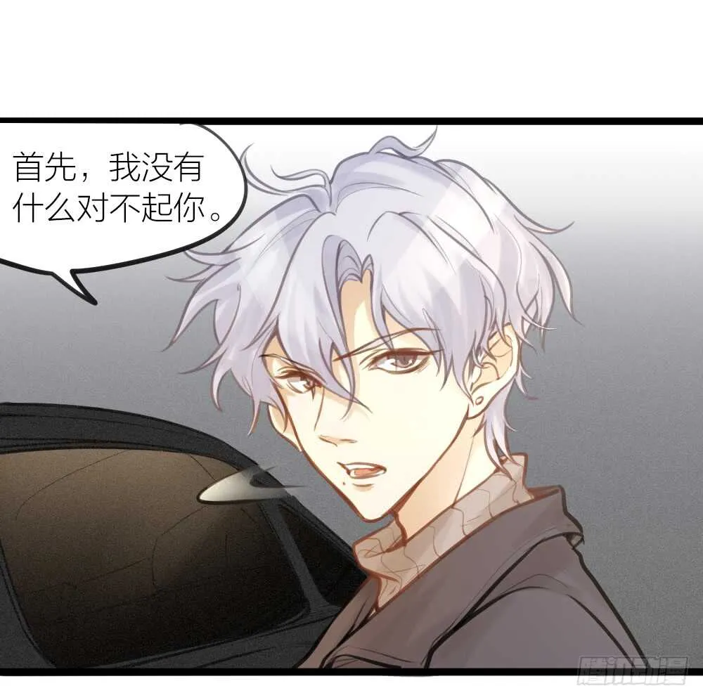 第15话 反派的嘴脸 第44页