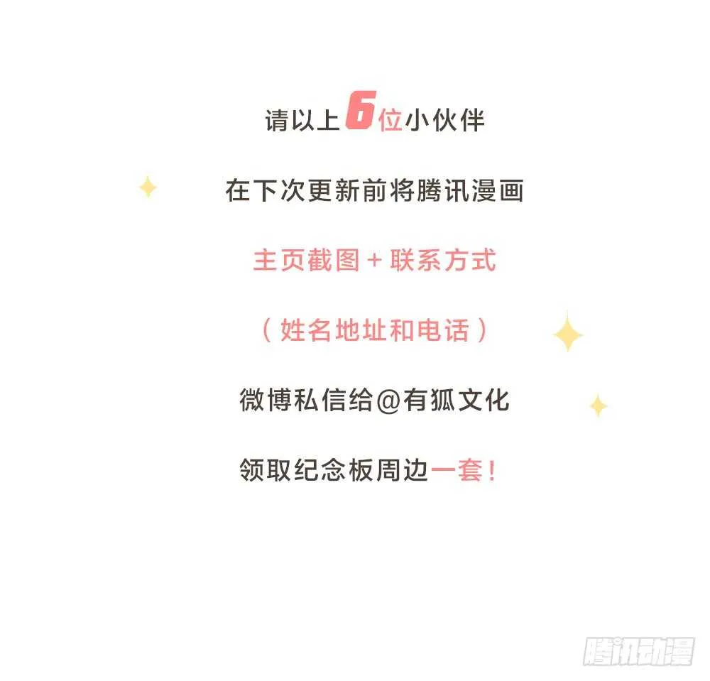 第15话 反派的嘴脸 第50页