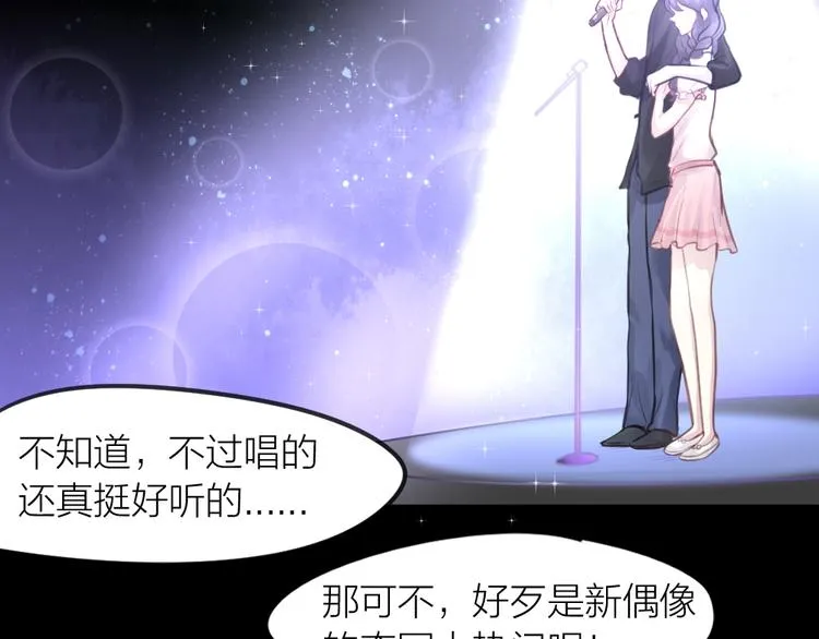 番外 一个追星赢家的故事 第40页