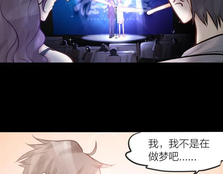 番外 一个追星赢家的故事 第43页