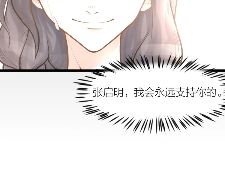 番外 一个追星赢家的故事 第57页