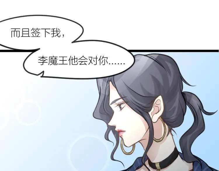 番外 一个追星赢家的故事 第67页