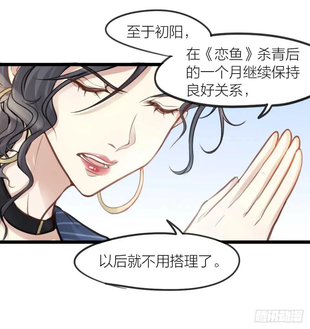 第16话 你好甜啊 第13页