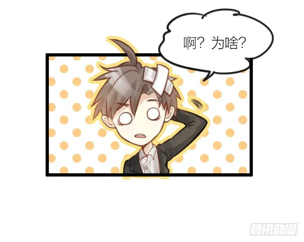 第16话 你好甜啊 第14页