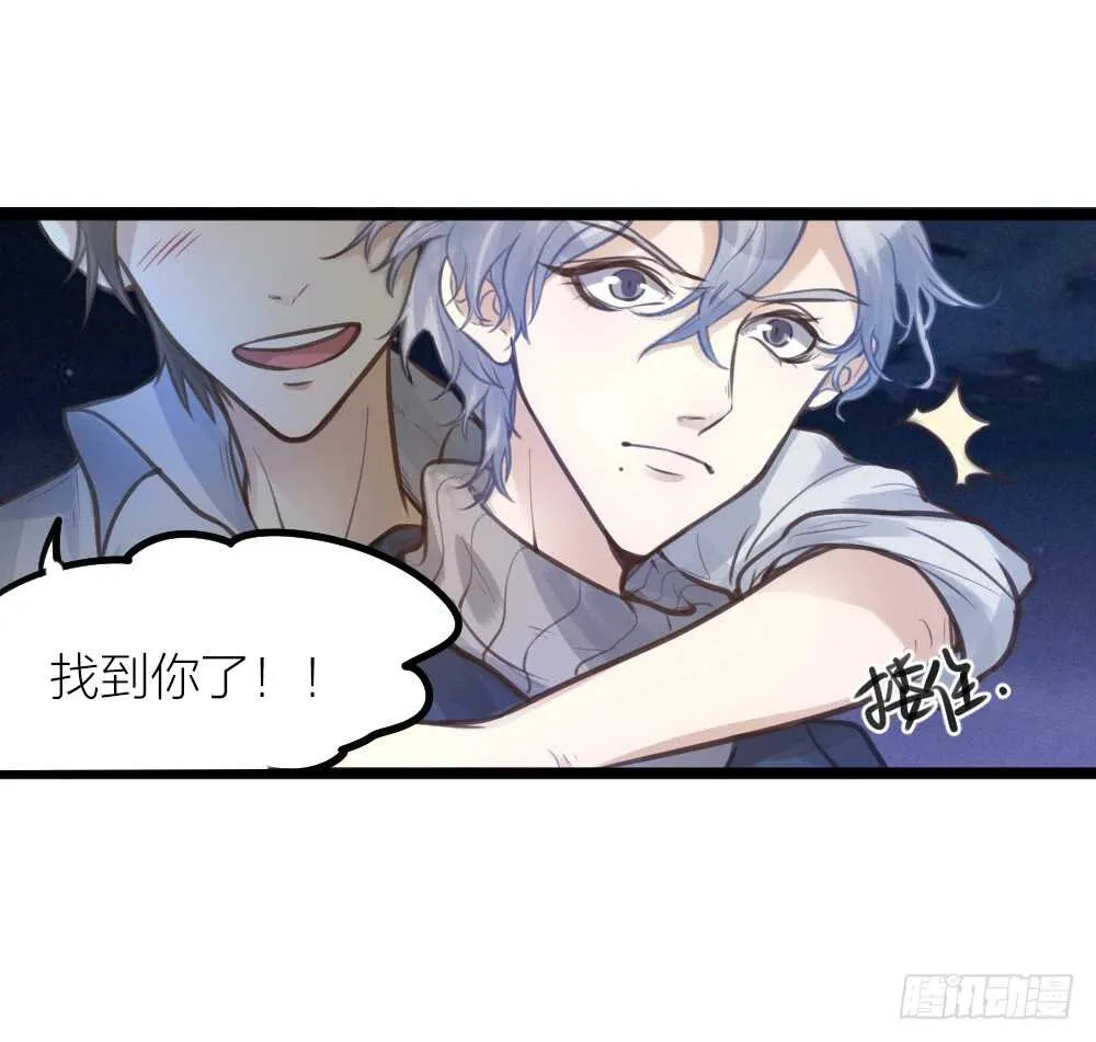 第16话 你好甜啊 第28页