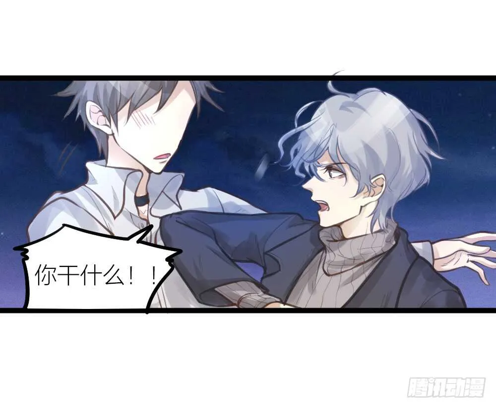 第16话 你好甜啊 第29页