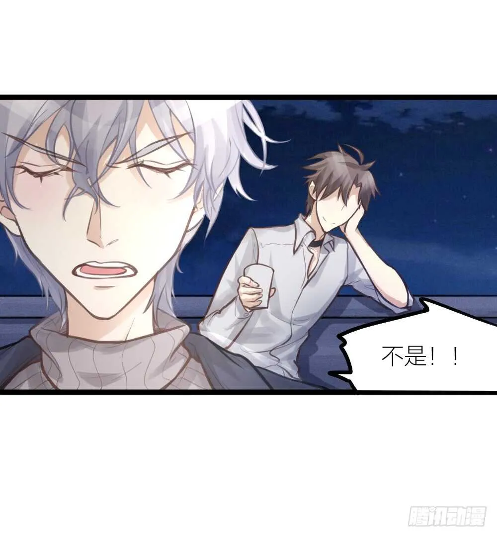 第16话 你好甜啊 第37页