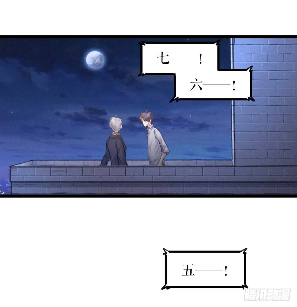 第16话 你好甜啊 第39页