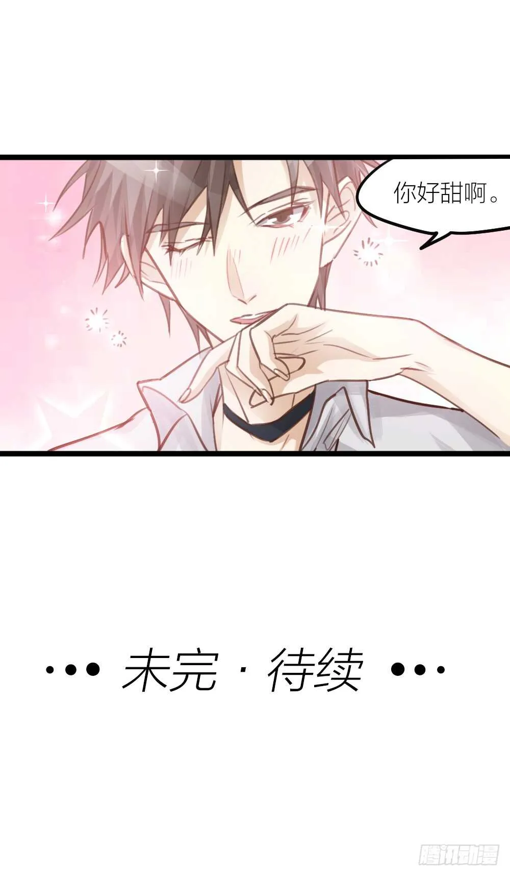 第16话 你好甜啊 第45页