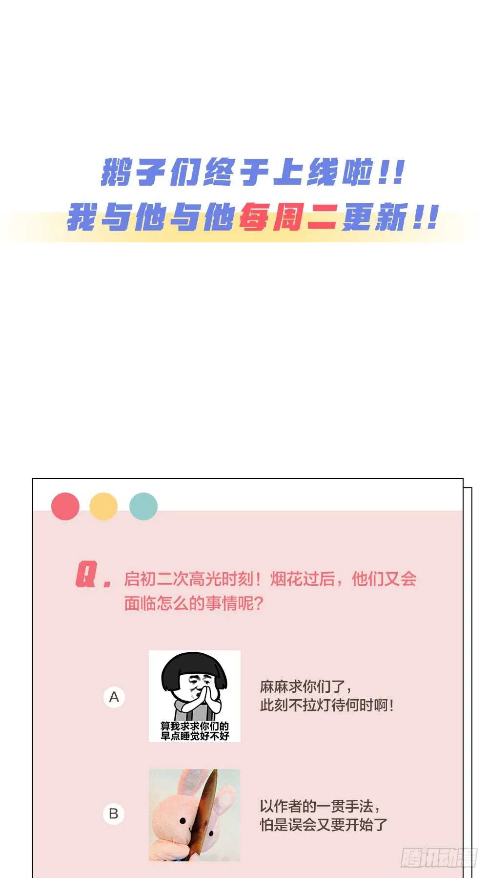 第16话 你好甜啊 第46页