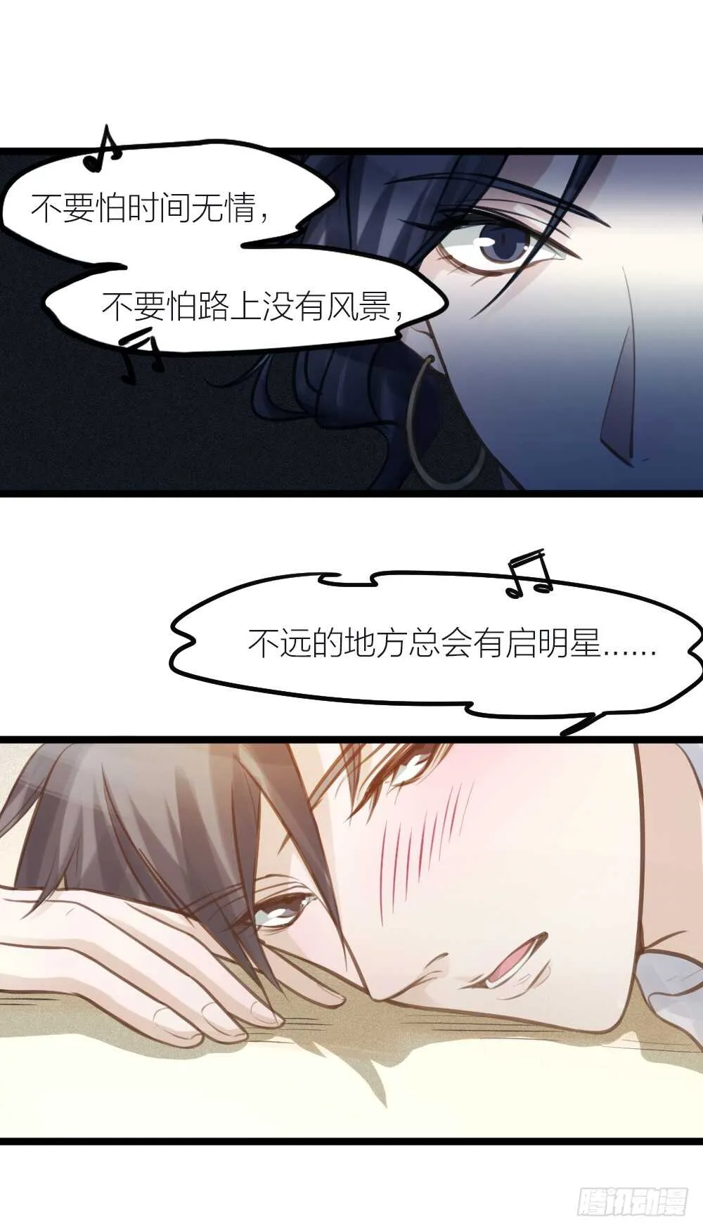 第17话 你们不要再搞了 第6页