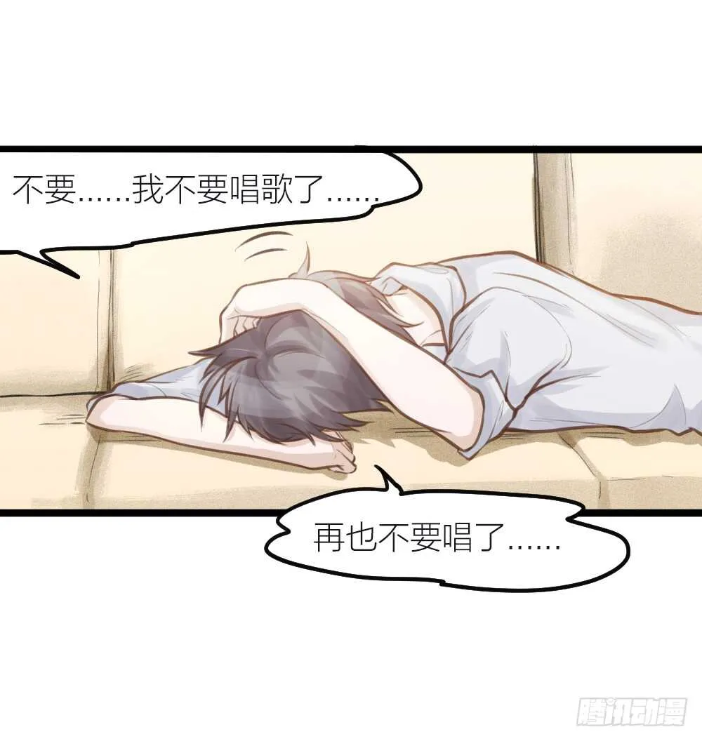 第17话 你们不要再搞了 第9页