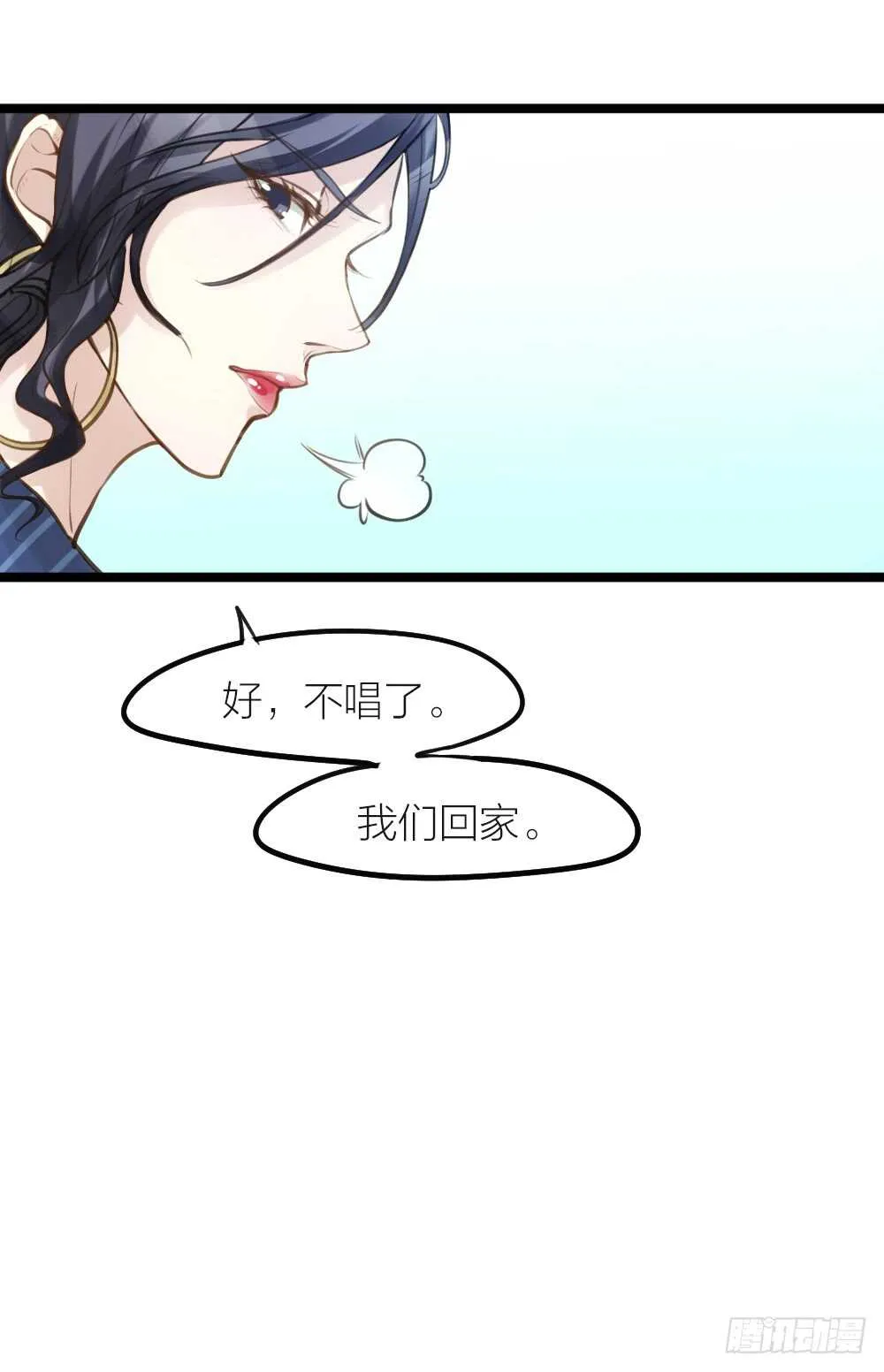 第17话 你们不要再搞了 第10页