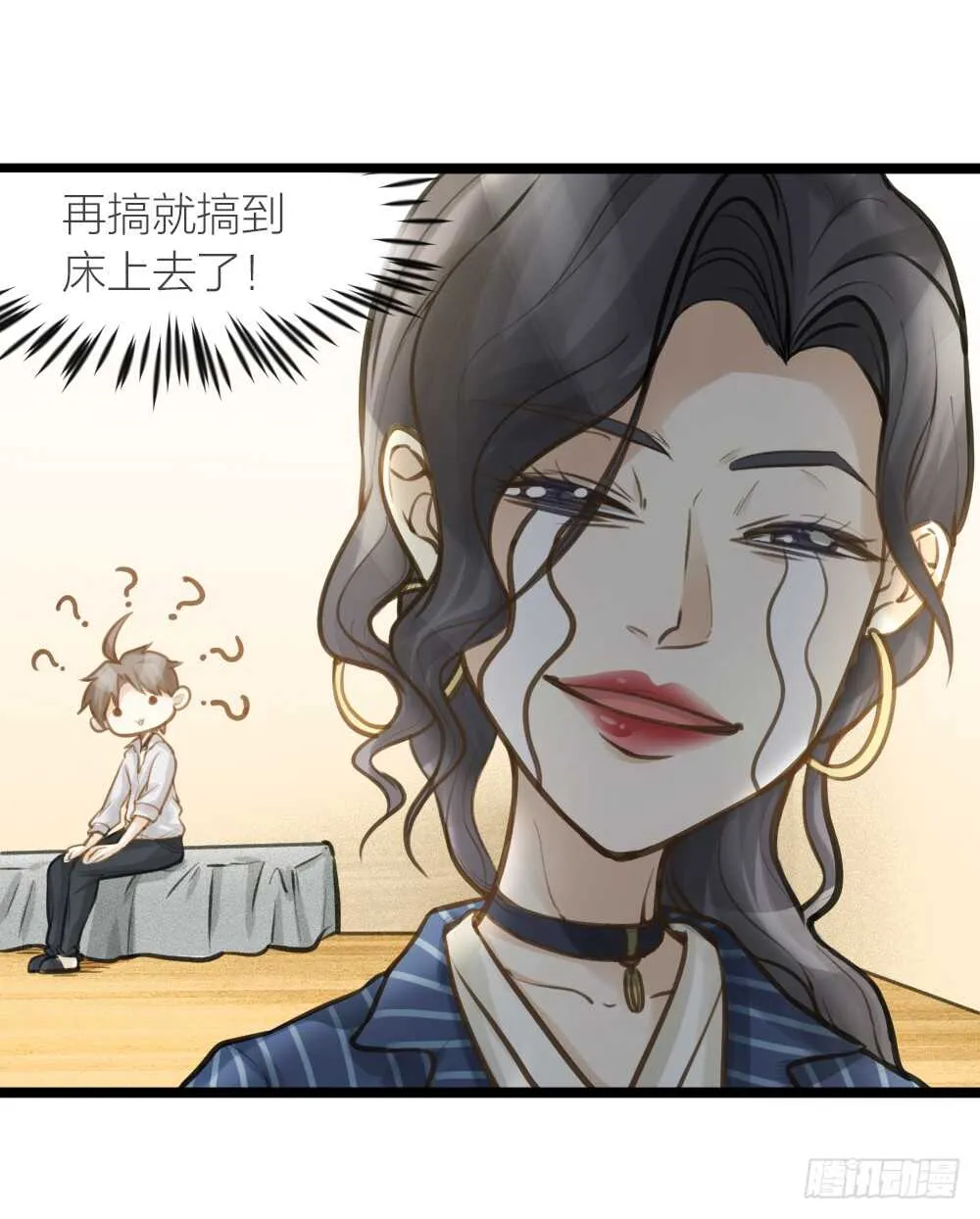 第17话 你们不要再搞了 第23页