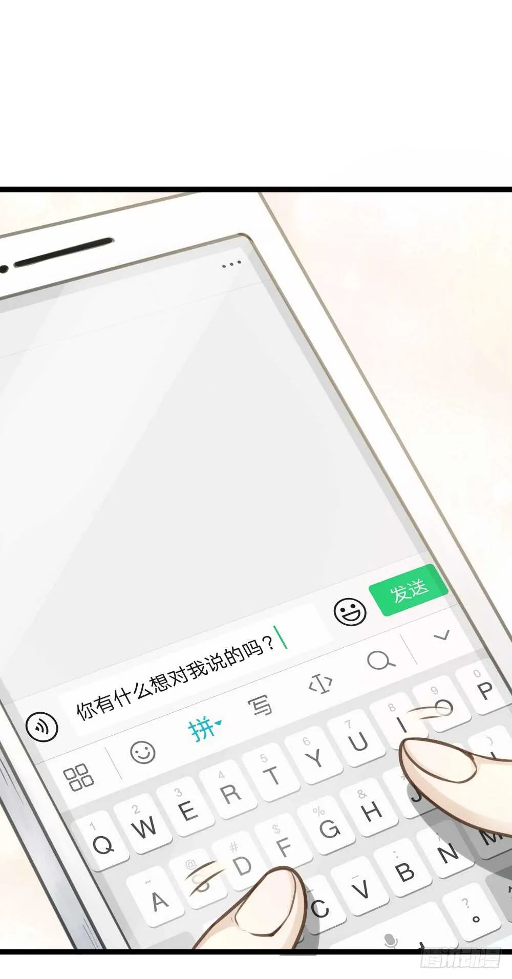 第17话 你们不要再搞了 第27页
