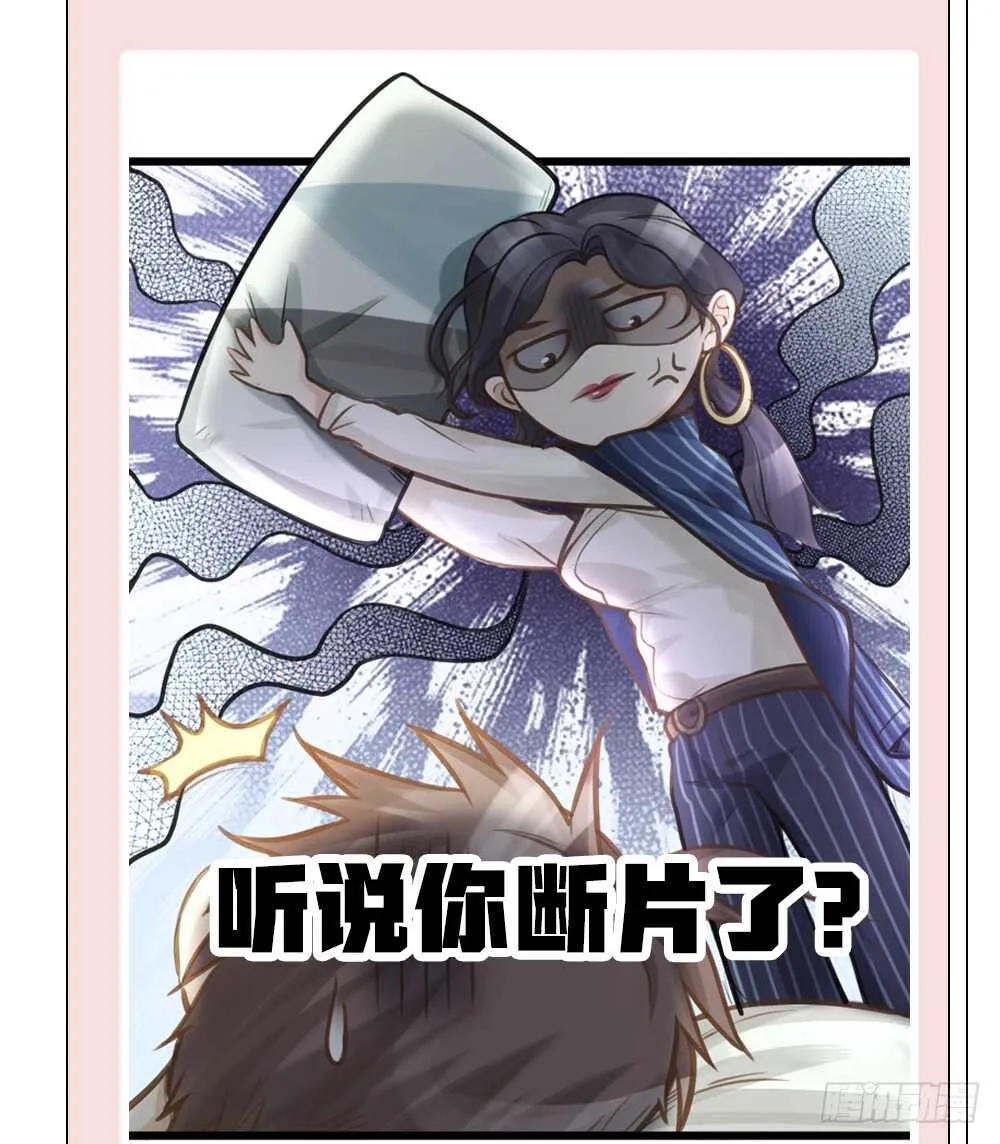 第17话 你们不要再搞了 第37页