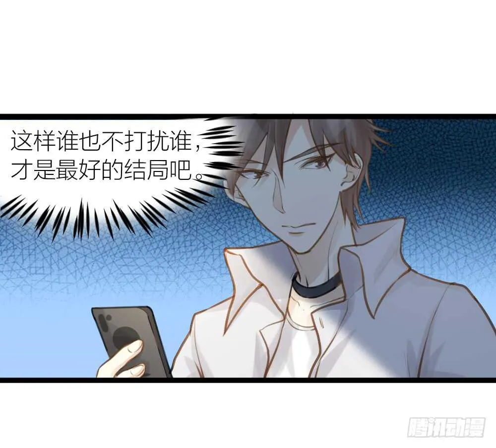 第18话 有你的节日 第3页