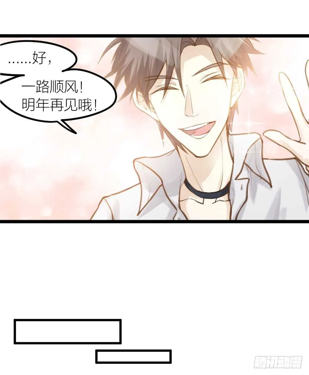 第18话 有你的节日 第6页