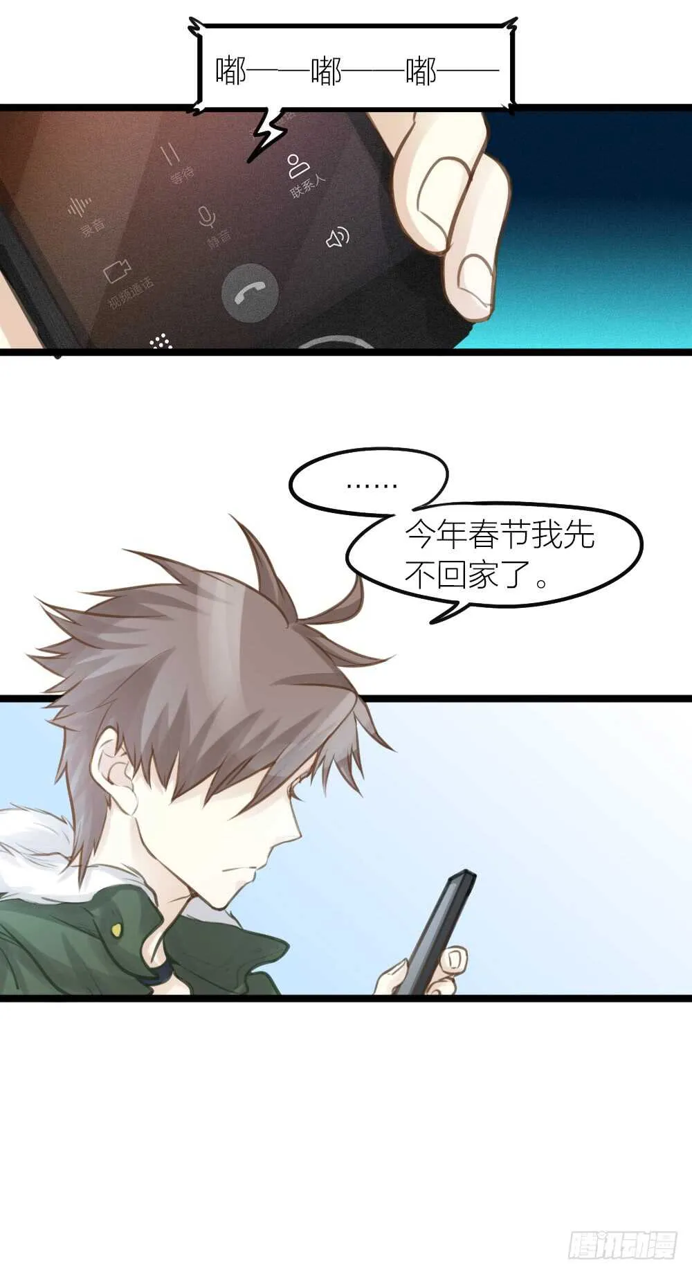 第18话 有你的节日 第13页