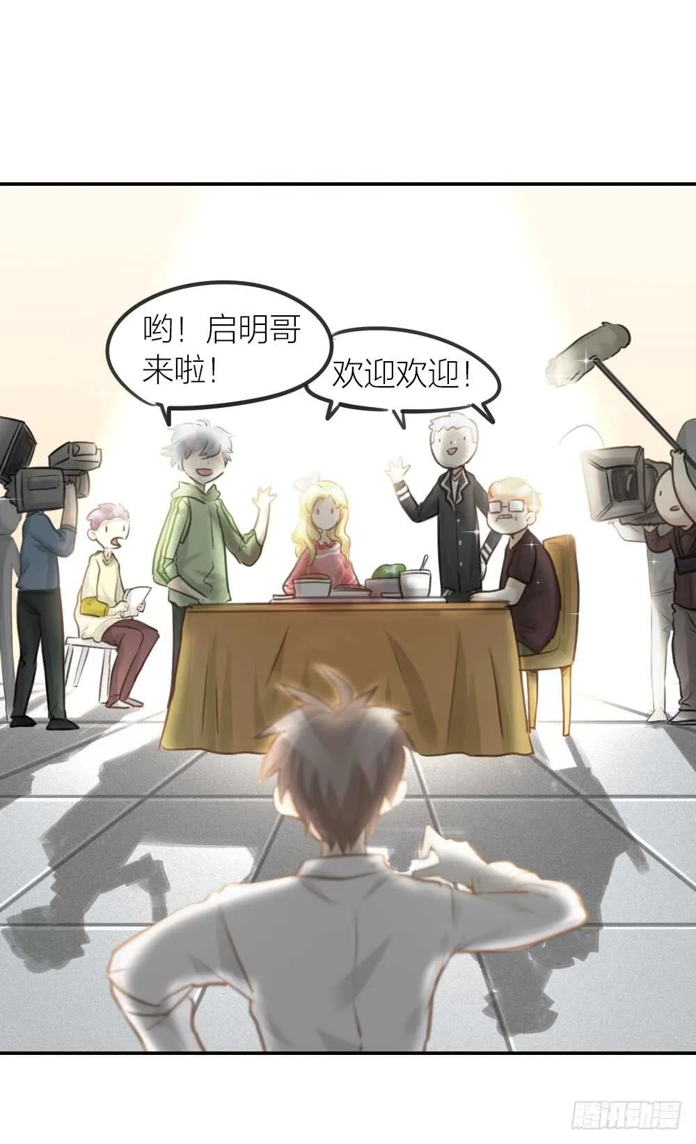第19话 双人房 第6页