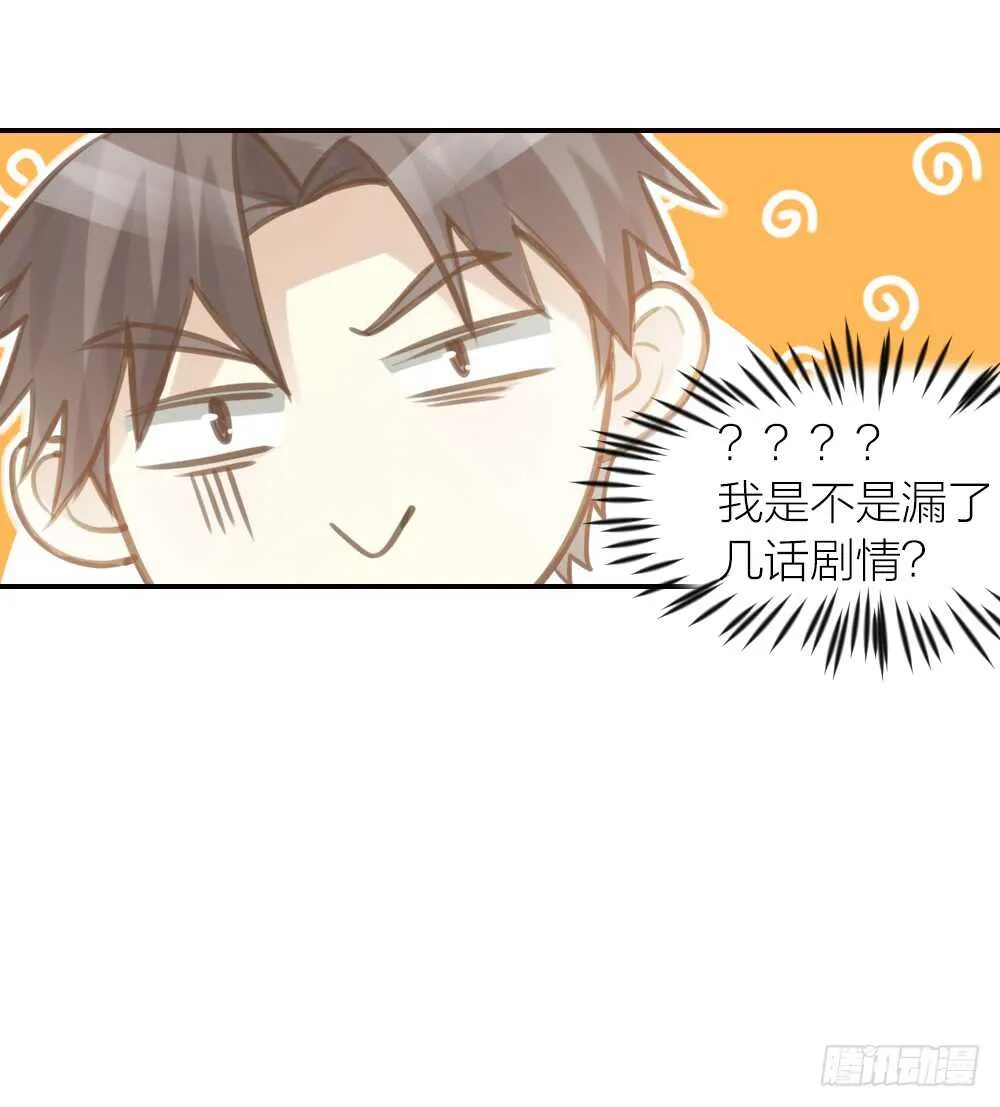 第19话 双人房 第7页