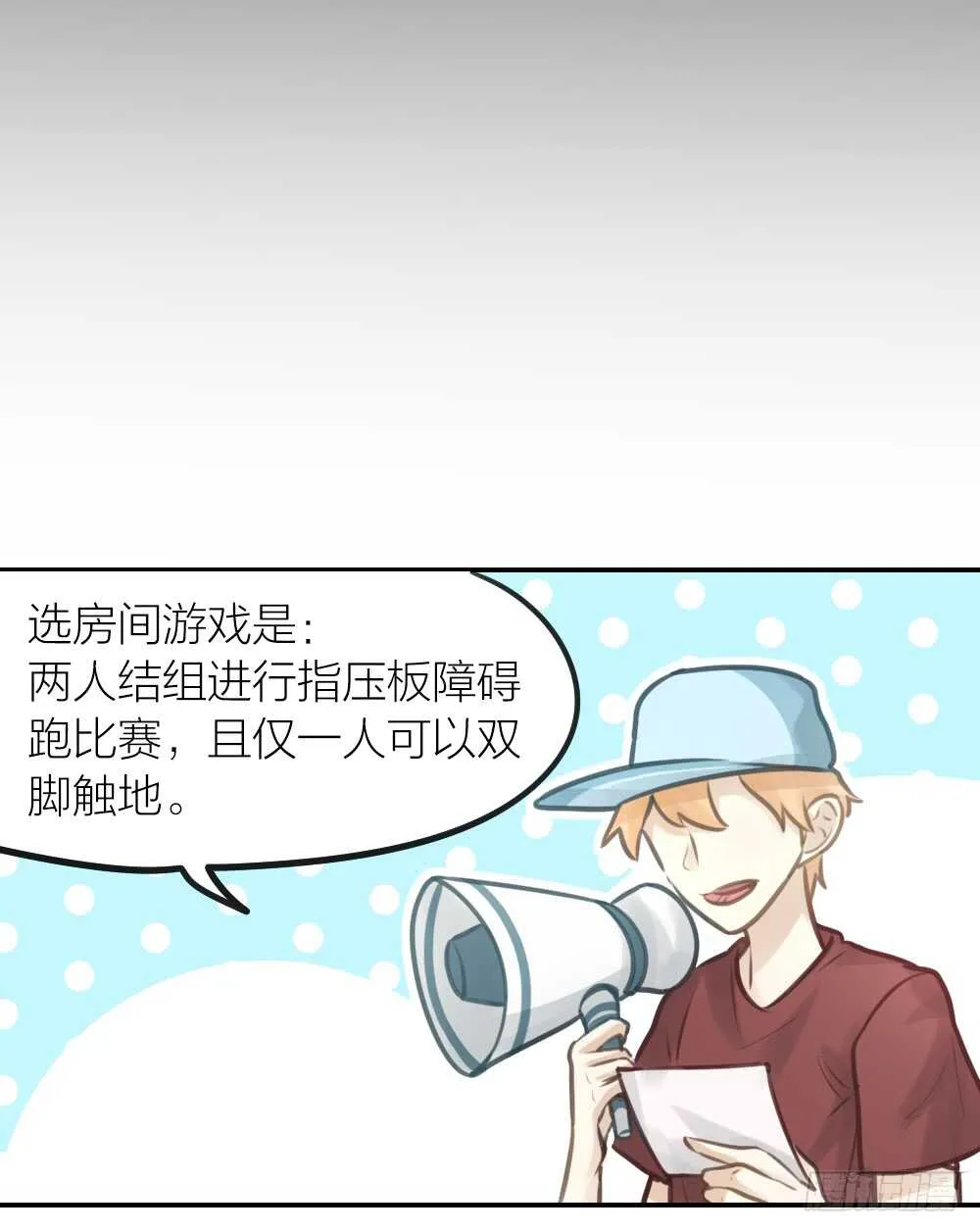 第19话 双人房 第24页