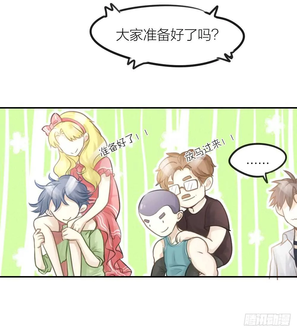 第19话 双人房 第25页
