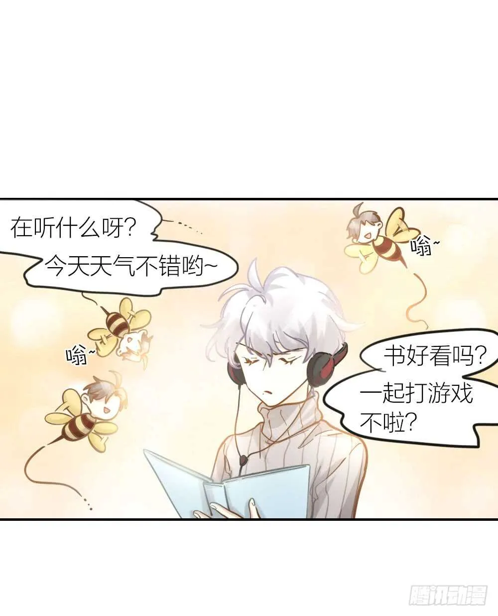 第20话 你可真好看！ 第2页