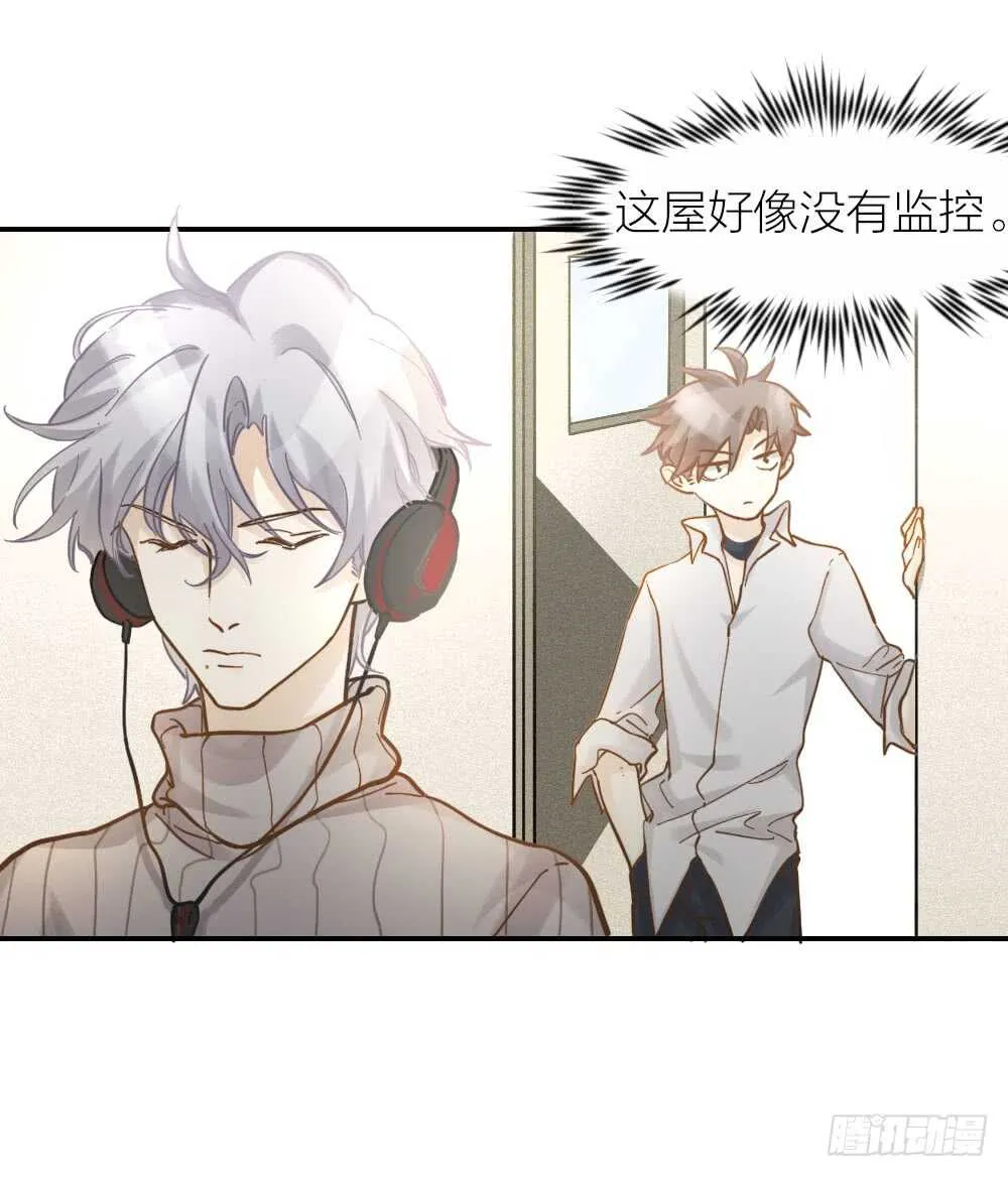第20话 你可真好看！ 第5页