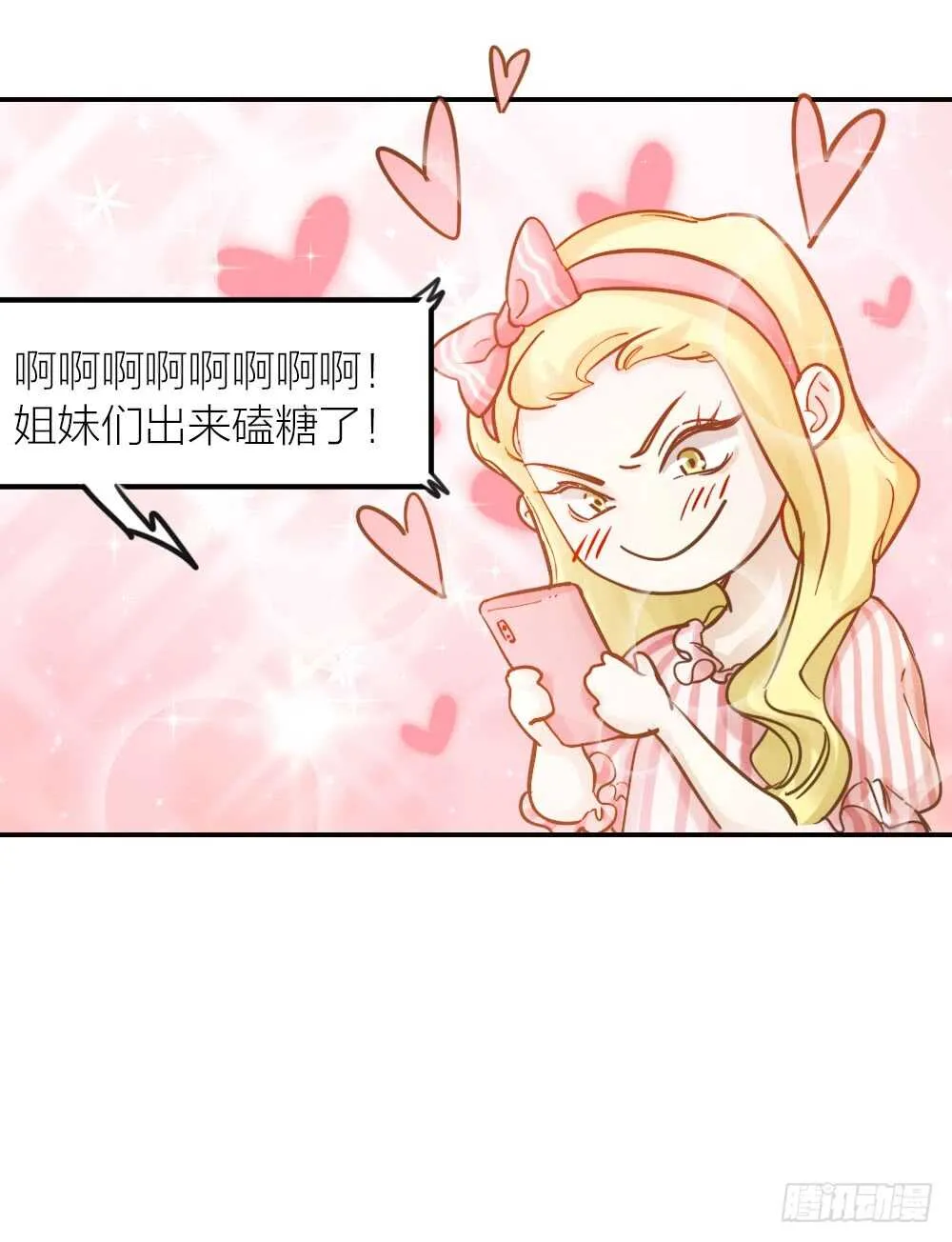 第20话 你可真好看！ 第13页