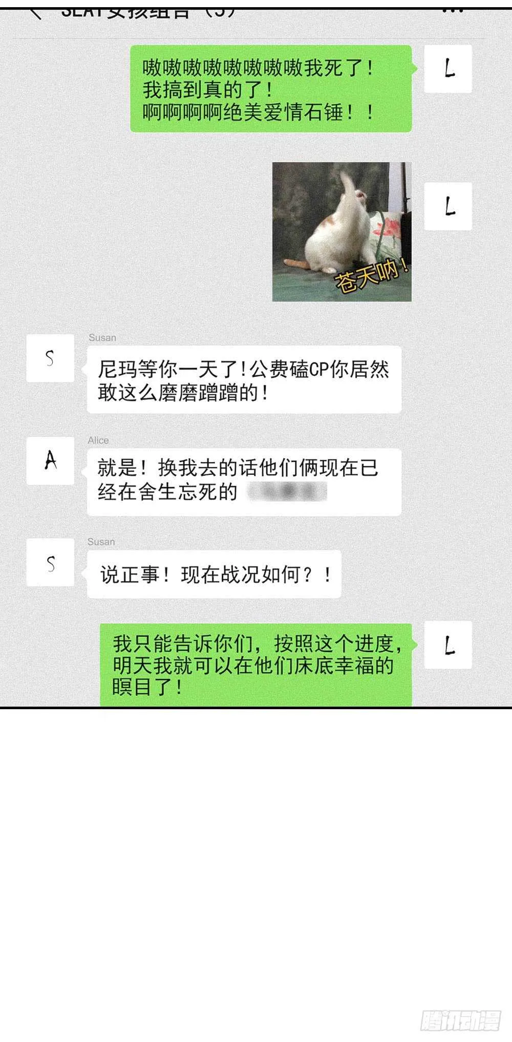 第20话 你可真好看！ 第14页