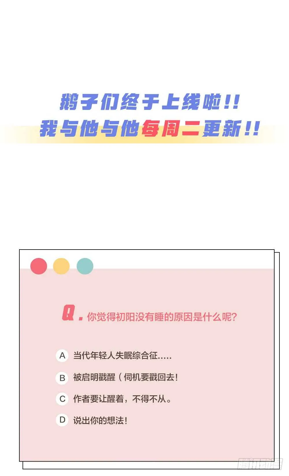 第20话 你可真好看！ 第31页