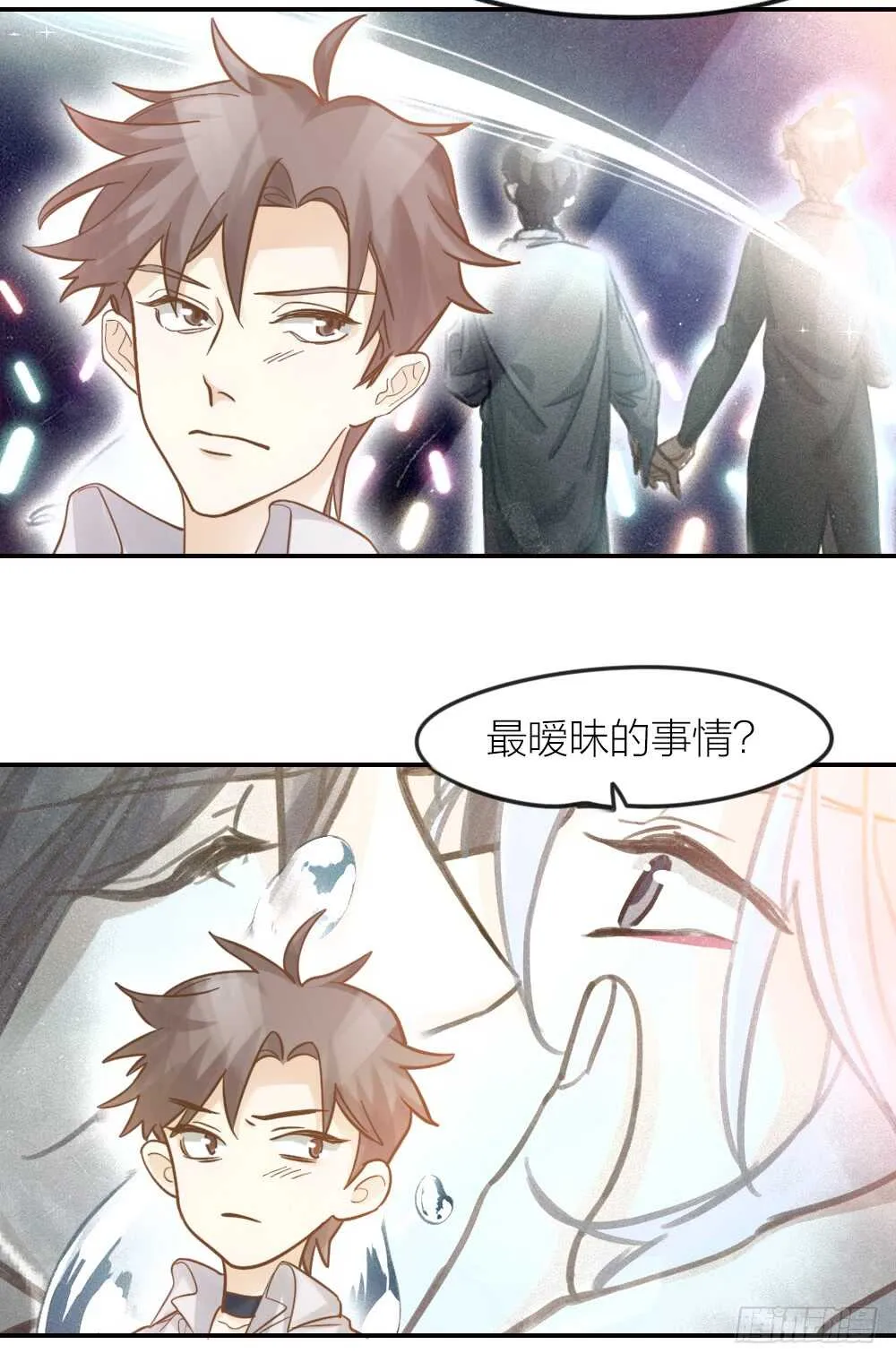第21话 心动 第7页