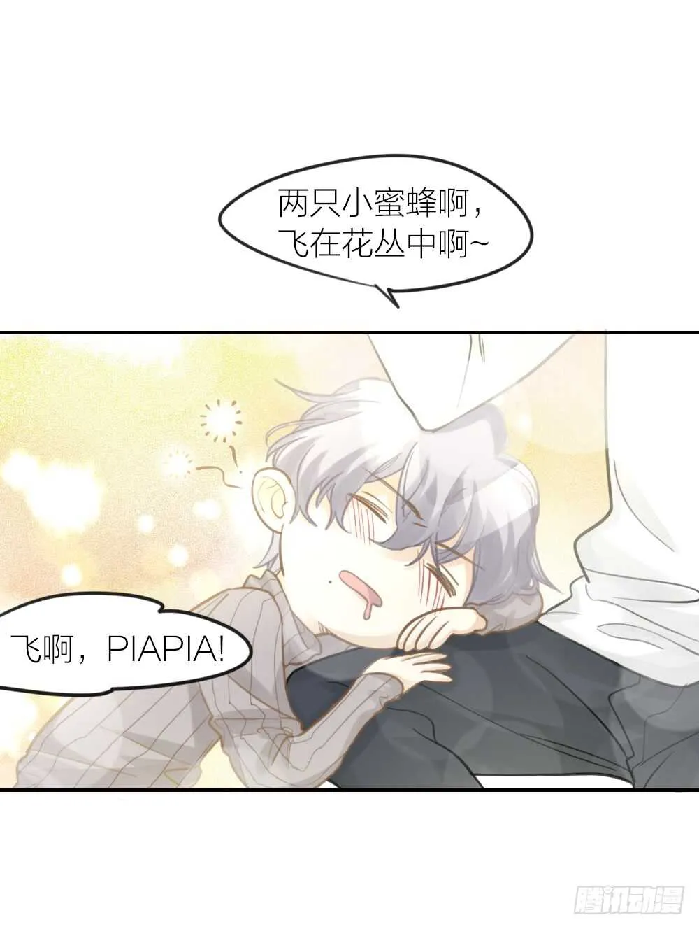 第21话 心动 第20页