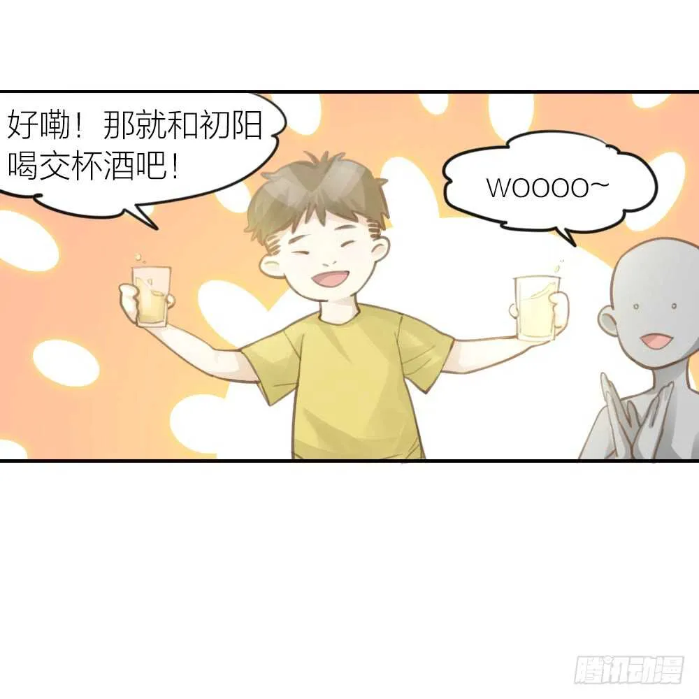 第21话 心动 第22页