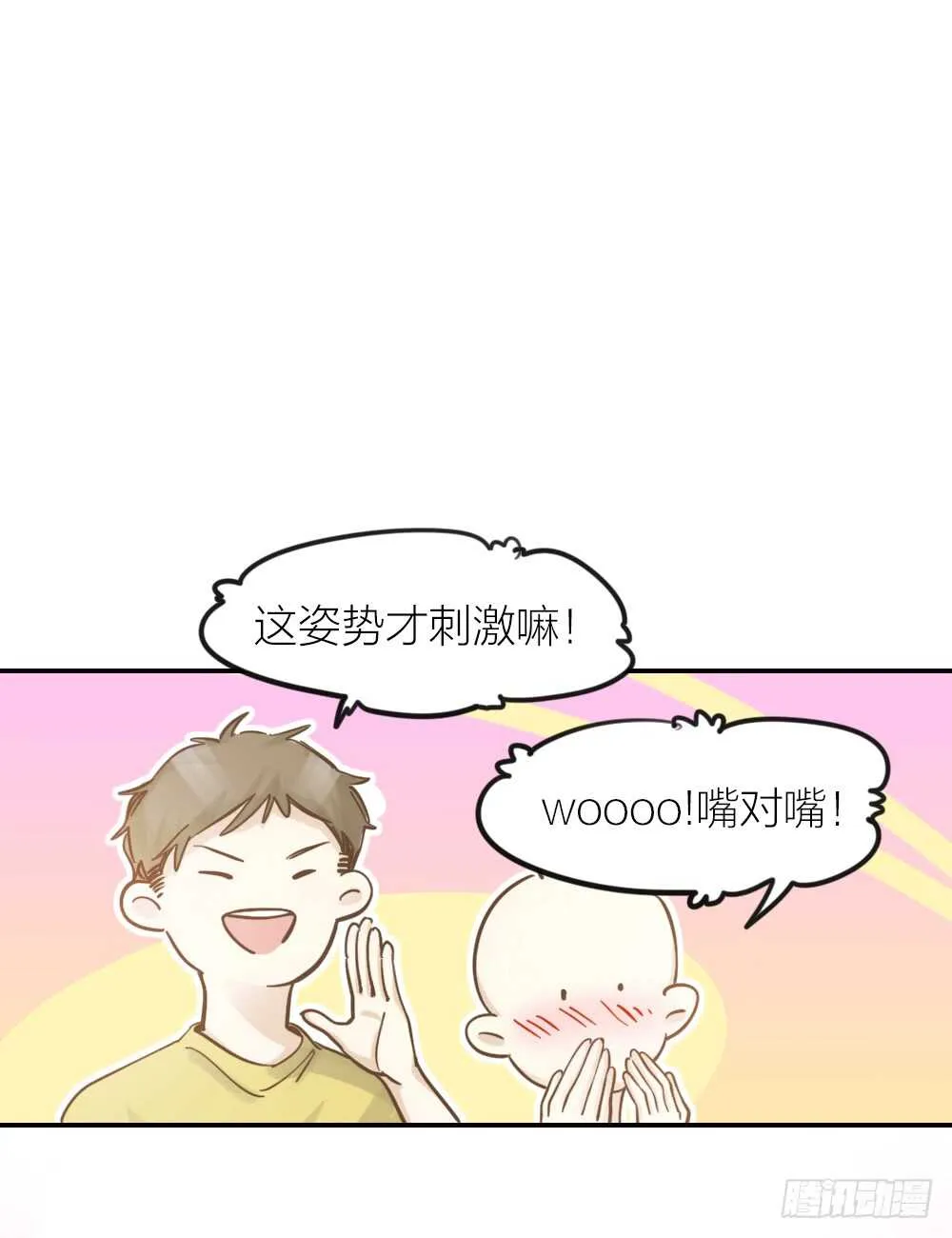 第21话 心动 第29页
