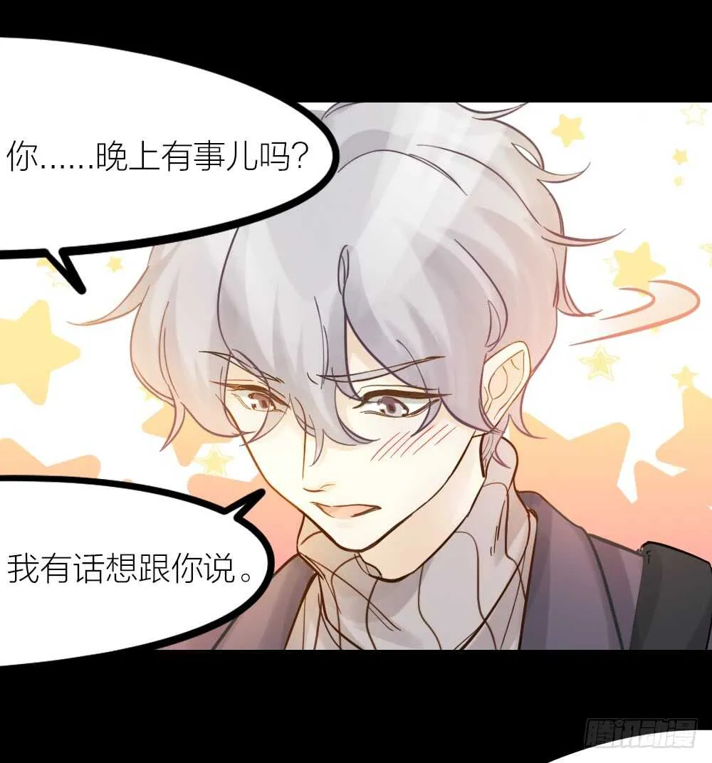 第22话 第一次 第16页
