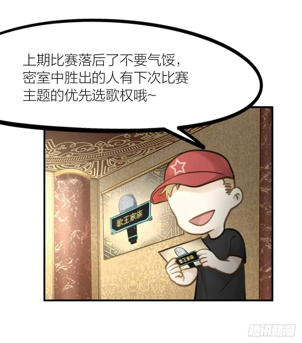 第23话 危险关系 第15页