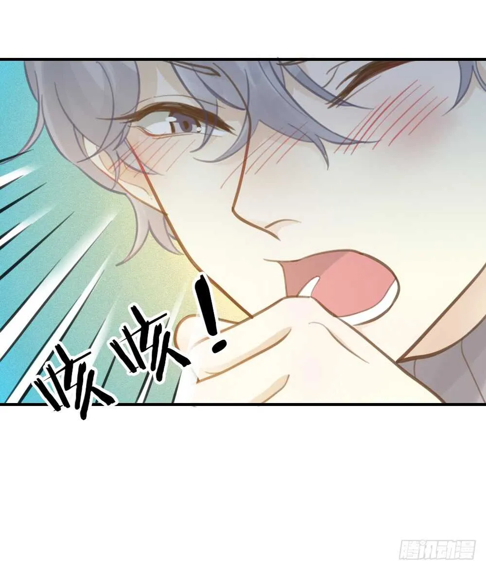 第23话 危险关系 第16页