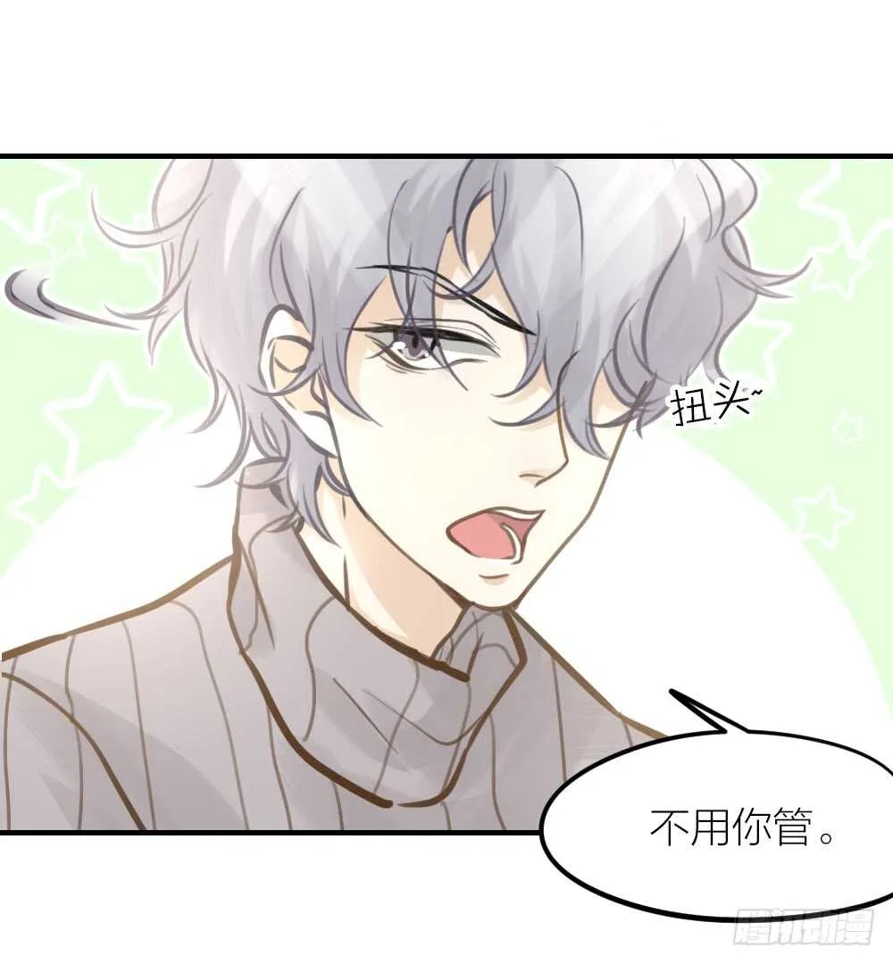 第23话 危险关系 第36页