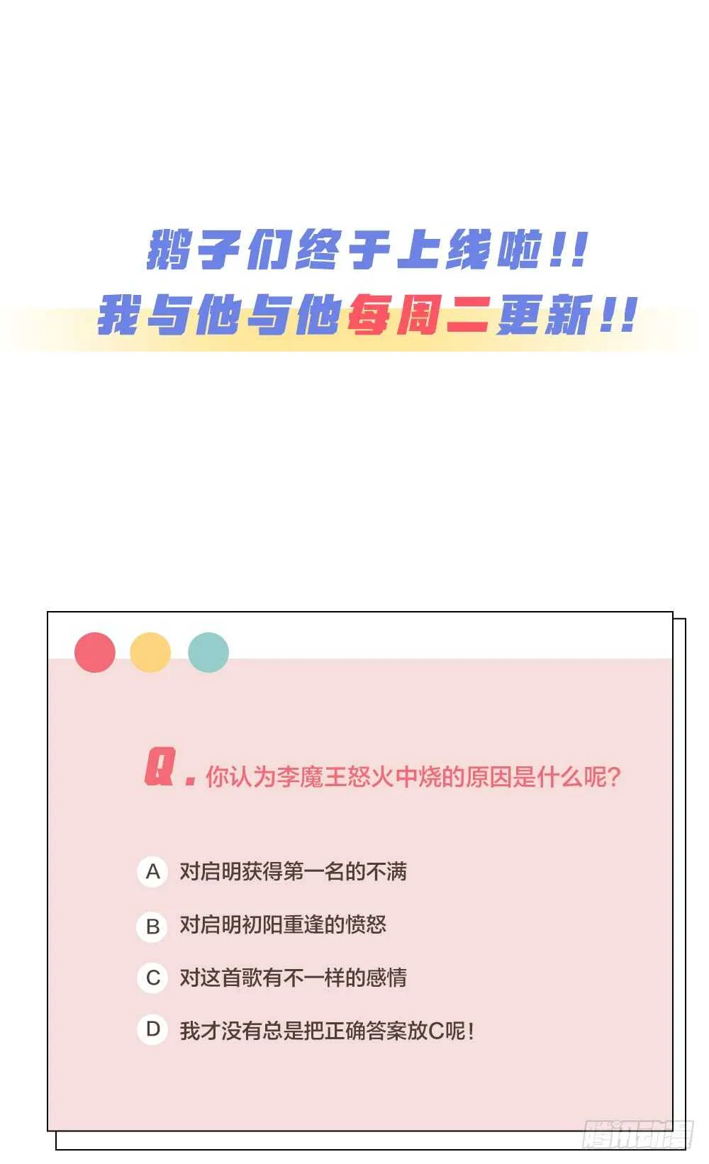 第23话 危险关系 第52页