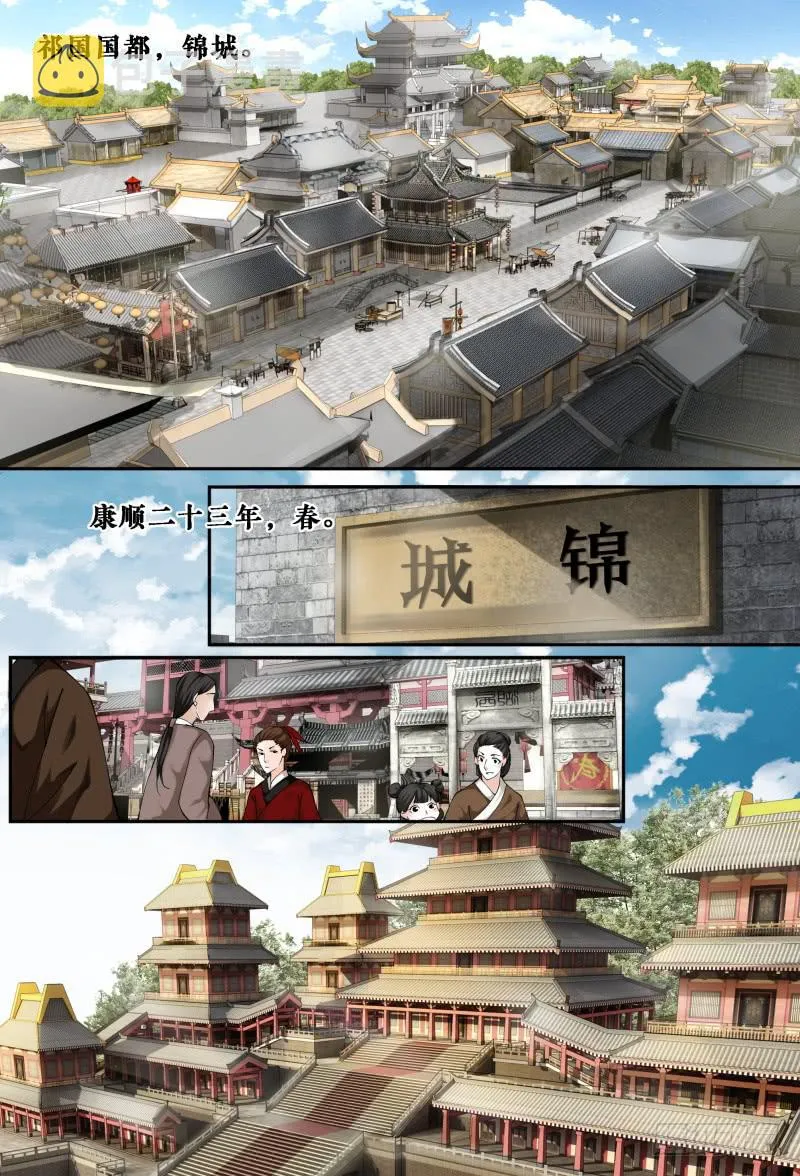 第一话 第1页