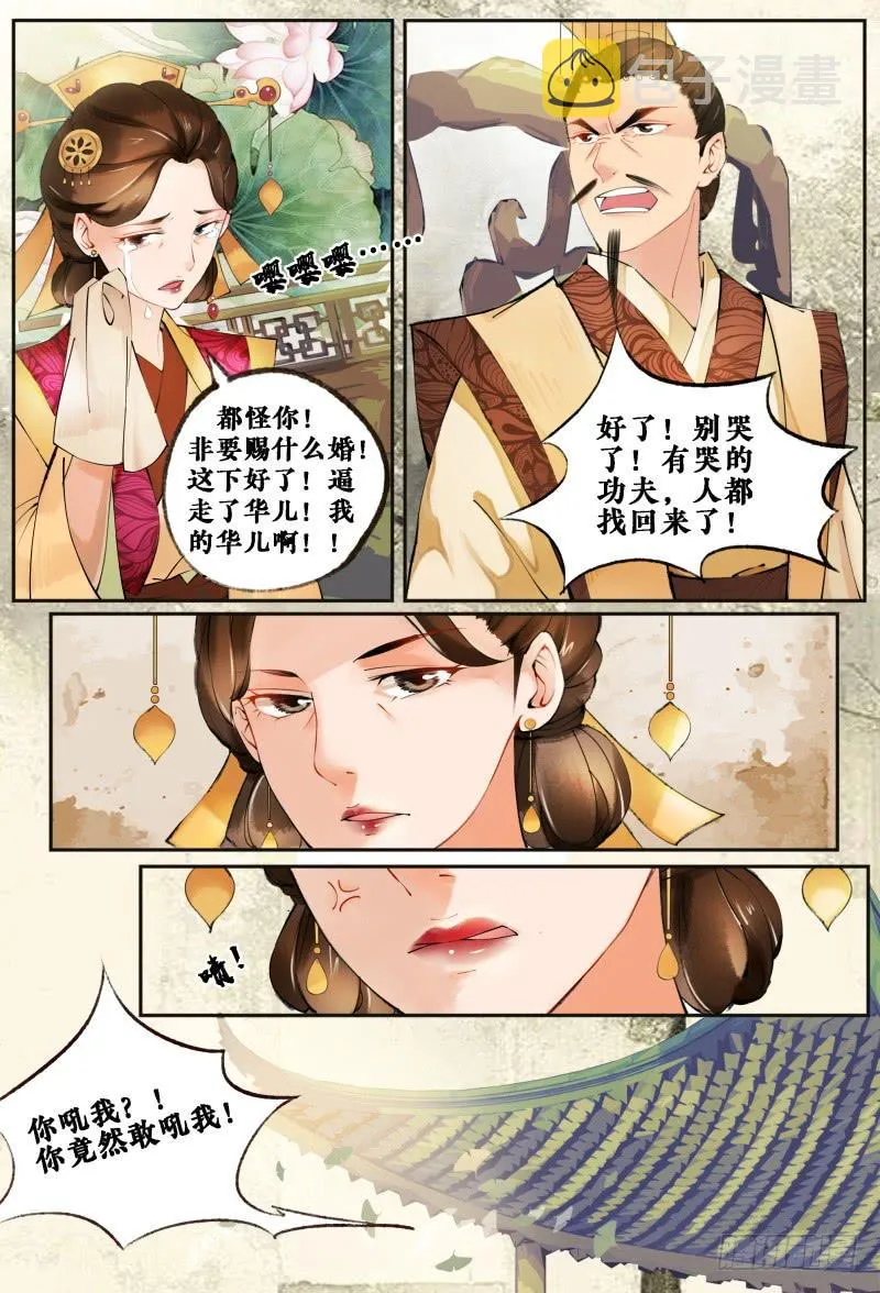 第一话 第3页