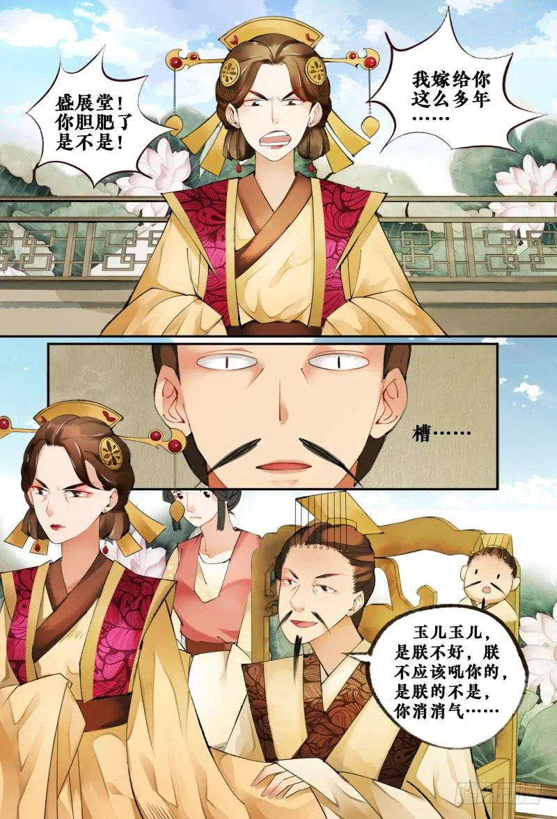 第一话 第4页