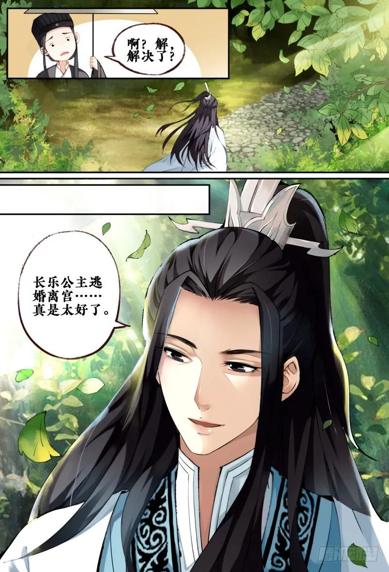 第一话 第6页
